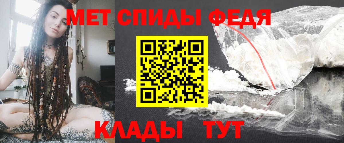 Амфетамин Premium Ангарск