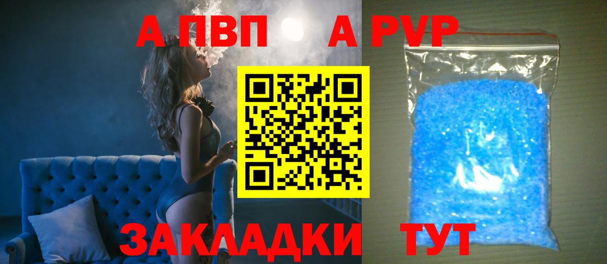 как найти закладки  А ПВП СК КРИС  Alfa_PVP СК  Alfa_PVP  Вход с VPN  Ангарск 