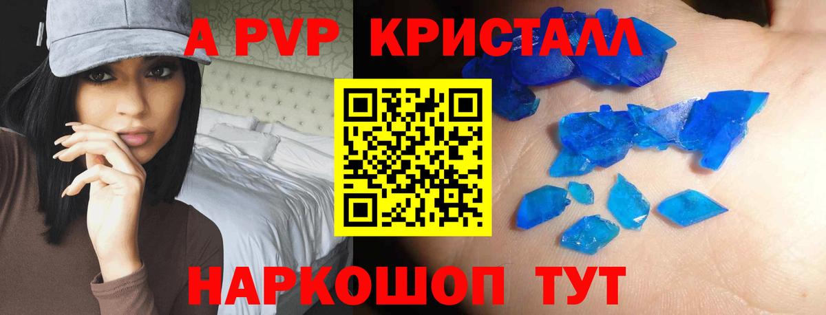 Alpha PVP мука Ангарск