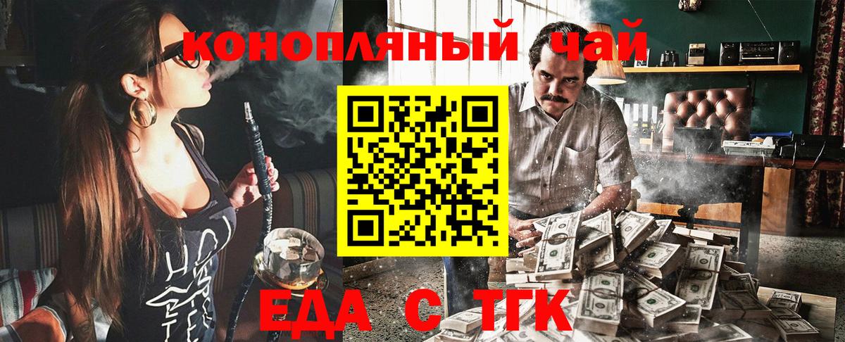 Ангарск  Canna-Cookies марихуана  Вход с VPN 