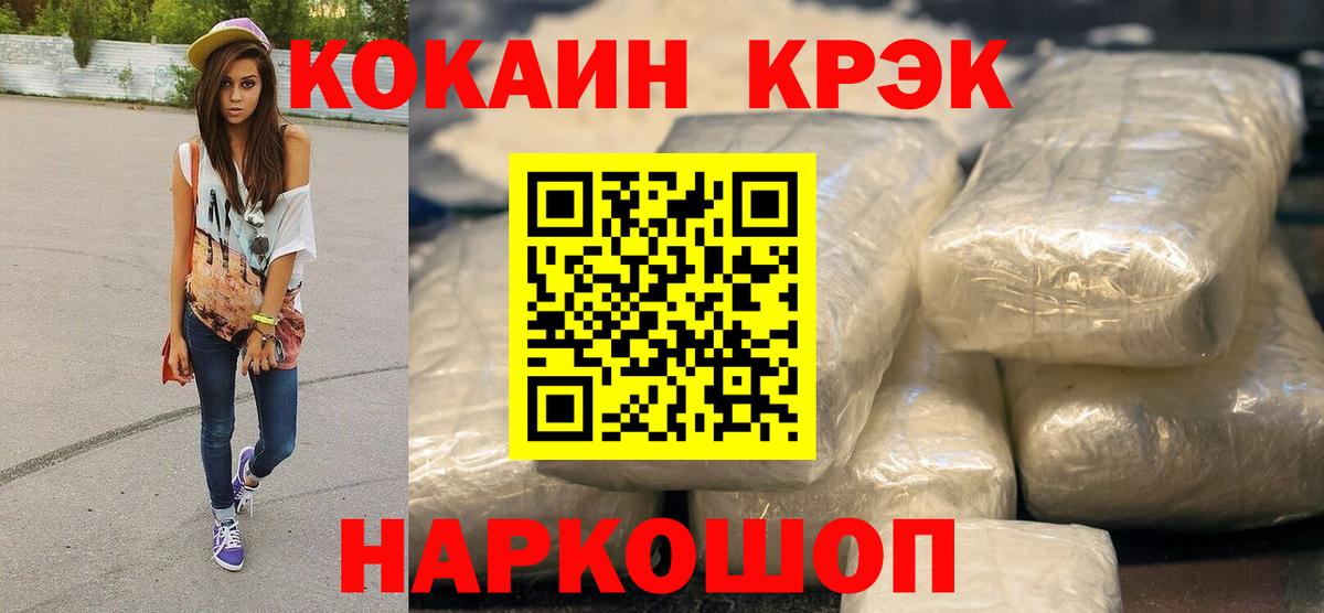COCAIN FishScale  Вход с VPN  COCAIN  Ангарск  Кокаин Эквадор 