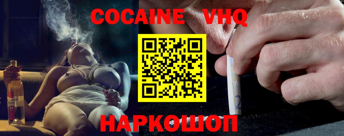 Кокаин FishScale Ангарск