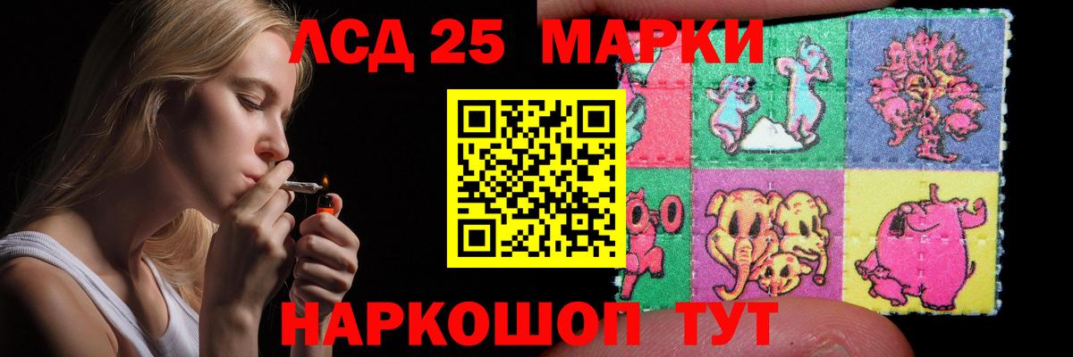 LSD-25 экстази  Лсд 25 экстази ecstasy  Ангарск  Вход с VPN  LSD-25 экстази кислота 