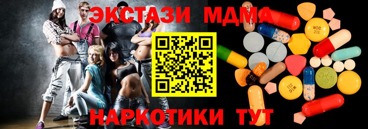 МДМА молли Ангарск