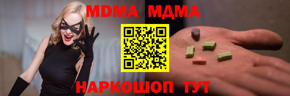 MDMA  MDMA crystal  МДМА crystal  Вход с VPN  Ангарск 