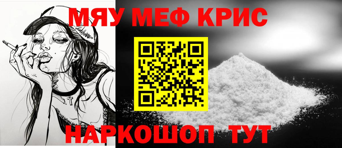 Меф мяу мяу  Мефедрон  Ангарск  Мефедрон VHQ  Вход с VPN 