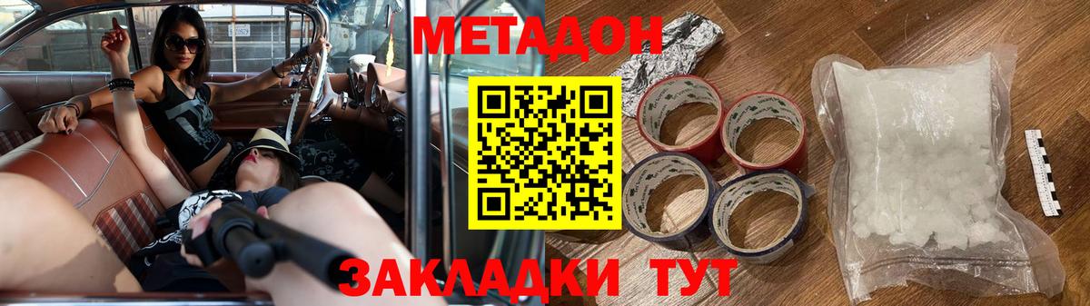 МЕГА ONION  Вход с VPN  площадка телеграм  Ангарск  Метадон methadone  МЕТАДОН белоснежный 