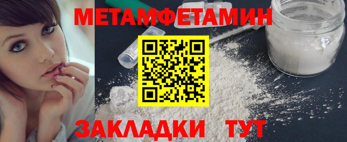 Метамфетамин кристалл  Вход с VPN  Метамфетамин кристалл  Ангарск 