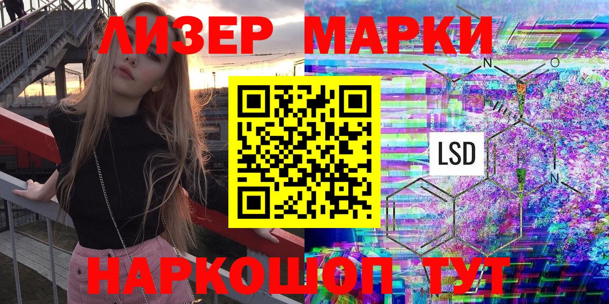 наркошоп  Вход с VPN  Наркотические марки  Ангарск  Марки N-bome 1500мкг 
