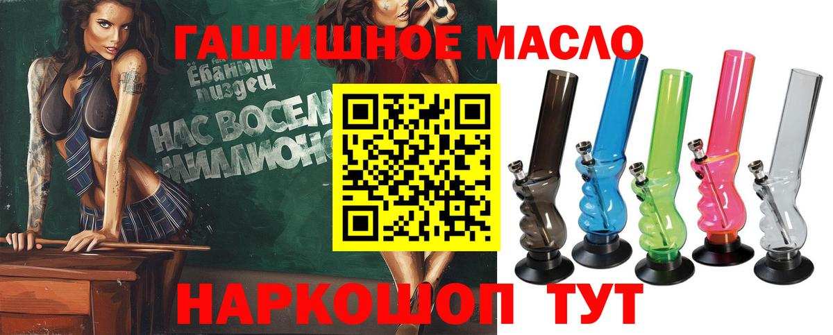 ТГК жижа Ангарск