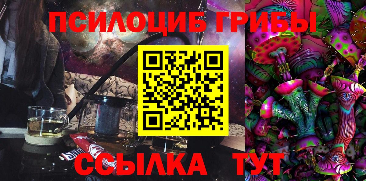 Галлюциногенные грибы MAGIC MUSHROOMS Ангарск